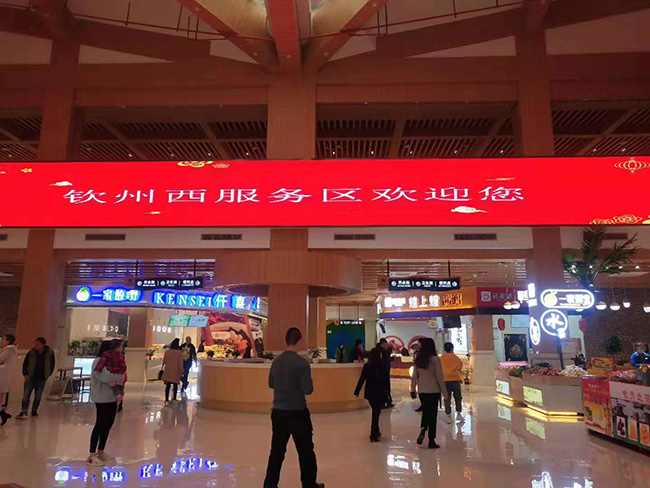 广西钦州服务区LED电子显示屏项目