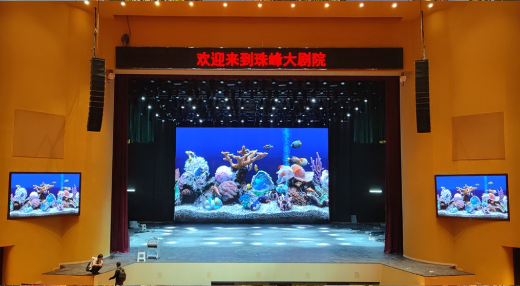 珠峰演艺中心P4全彩LED显示屏项目